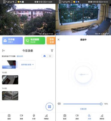 乐橙app和萤石云app哪个好用？萤石云app