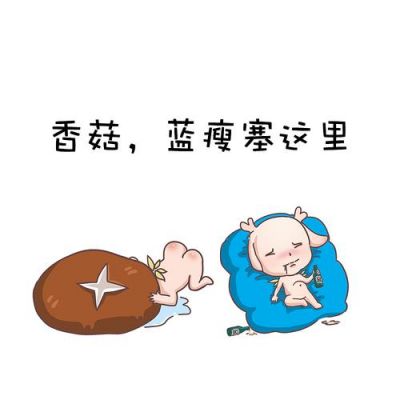 蓝瘦香菇什么意思?蓝瘦香菇图片-图2 蓝瘦香菇什么意思?蓝瘦香菇图片-图2