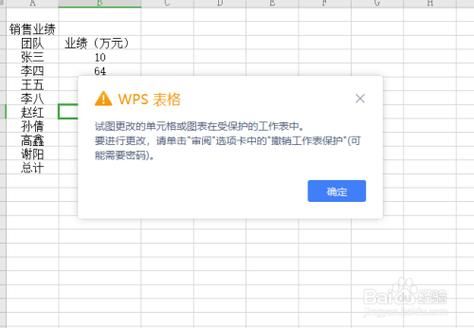 word撤销工作表保护怎么撤销?撤销工作表保护-图3 word撤销工作表保护怎么撤销?撤销工作表保护-图3