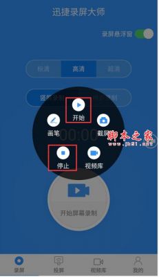 录屏怎么剪辑画面多余部分?迅捷录屏大师-图2 录屏怎么剪辑画面多余部分?迅捷录屏大师-图2