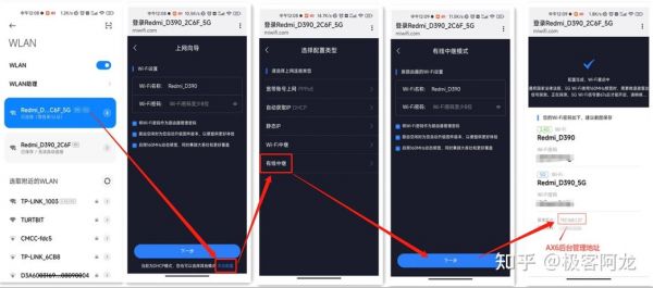 红米ax6 mesh组网如何设置?红米ax6-图3 红米ax6 mesh组网如何设置?红米ax6-图3