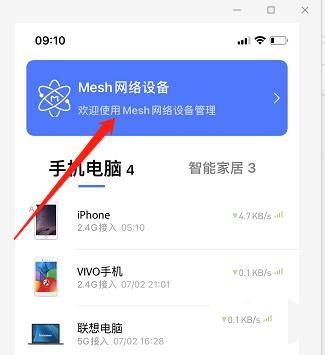 红米ax6 mesh组网如何设置?红米ax6-图2 红米ax6 mesh组网如何设置?红米ax6-图2