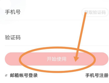 网易手机账号怎么注销?注销网易手机账号-图1 网易手机账号怎么注销?注销网易手机账号-图1