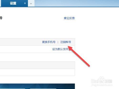 网易手机账号怎么注销?注销网易手机账号-图3 网易手机账号怎么注销?注销网易手机账号-图3