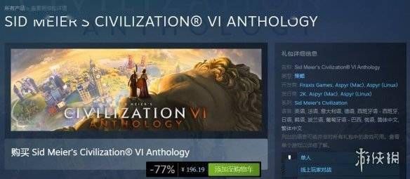 文明6为什么不能联机?文明6可以联机吗-图3 文明6为什么不能联机?文明6可以联机吗-图3