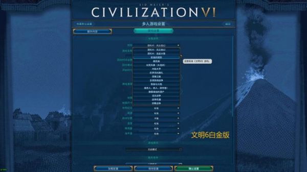 文明6为什么不能联机?文明6可以联机吗-图1 文明6为什么不能联机?文明6可以联机吗-图1