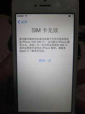 苹果sim卡无效怎么办?苹果sim卡无效-图3 苹果sim卡无效怎么办?苹果sim卡无效-图3