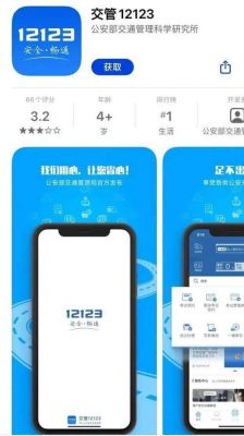 交警查车可以用12123吗？交警123123