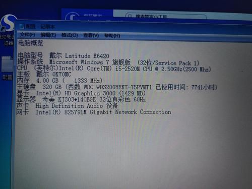 关于戴尔e6420清理的信息-图1 关于戴尔e6420清理的信息-图1