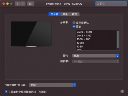hidpi 显示器推荐？hidpi