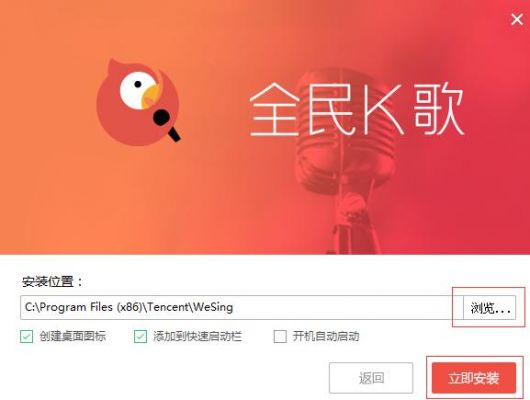 全民k歌电脑版官方网站?全民k歌电脑版-图3 全民k歌电脑版官方网站?全民k歌电脑版-图3