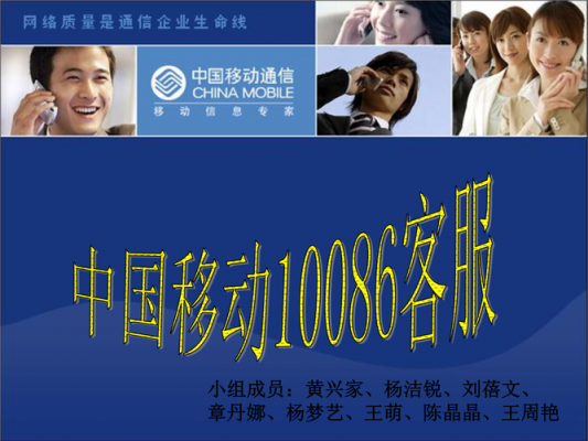 中国移动公司是属于国营企业,还是私营企业？10086是什么
