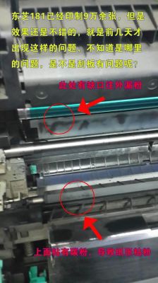 硒鼓漏粉怎么弄?硒鼓漏粉-图2 硒鼓漏粉怎么弄?硒鼓漏粉-图2