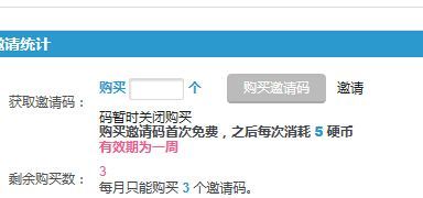 我是B站正式会员怎么给好友发邀请码?b站邀请码怎么用-图1 我是B站正式会员怎么给好友发邀请码?b站邀请码怎么用-图1