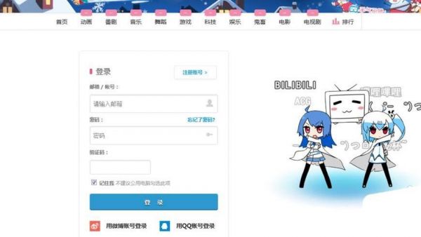 我是B站正式会员怎么给好友发邀请码?b站邀请码怎么用-图2 我是B站正式会员怎么给好友发邀请码?b站邀请码怎么用-图2