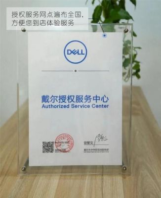 戴尔淘宝（戴尔淘宝授权店怎么查）