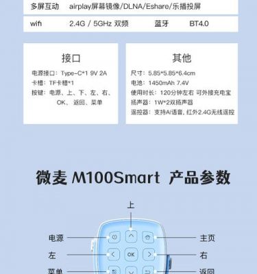 微麦m100怎么连家用wifi？微麦