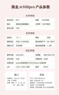 微麦m100怎么连家用wifi?微麦-图3 微麦m100怎么连家用wifi?微麦-图3