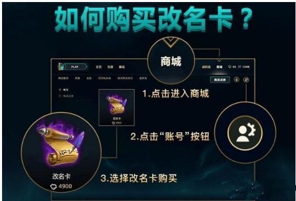 lol改名卡为啥这么贵?lol改名卡多少钱-图2 lol改名卡为啥这么贵?lol改名卡多少钱-图2