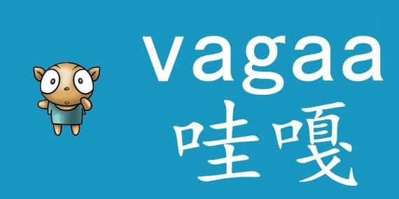 日语“哇嘎立马西大”是什么意思?哇嘎在线-图2 日语“哇嘎立马西大”是什么意思?哇嘎在线-图2