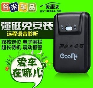 爱车安gt03gps定位器如何安装使用？爱车安