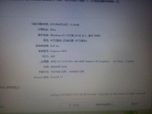戴尔310s报价配置(戴尔3100配置)-图3 戴尔310s报价配置(戴尔3100配置)-图3