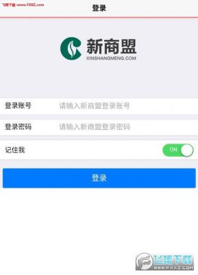 黔彩云零售怎么绑定新商盟?新商盟手机订烟登录-图2 黔彩云零售怎么绑定新商盟?新商盟手机订烟登录-图2