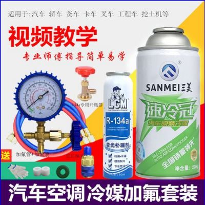 汽车开空调加氨多少饯?空调加氨多少钱-图1 汽车开空调加氨多少饯?空调加氨多少钱-图1