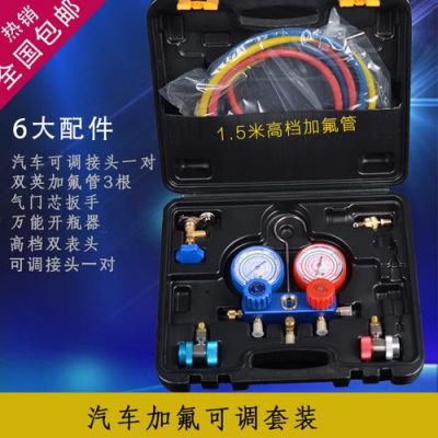 汽车开空调加氨多少饯?空调加氨多少钱-图2 汽车开空调加氨多少饯?空调加氨多少钱-图2