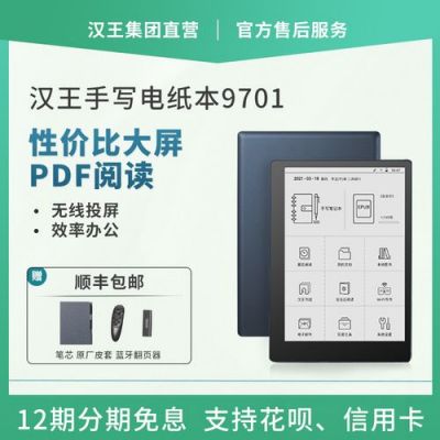 汉王电纸书可以看PDF格式的文件吗?汉王电子书-图2 汉王电纸书可以看PDF格式的文件吗?汉王电子书-图2