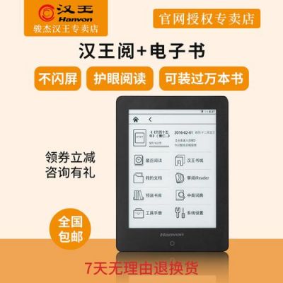 汉王电纸书可以看PDF格式的文件吗?汉王电子书-图1 汉王电纸书可以看PDF格式的文件吗?汉王电子书-图1