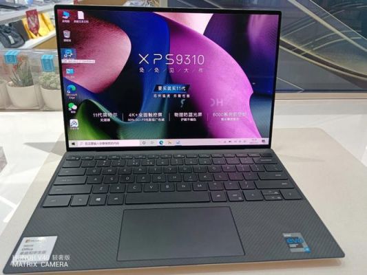 戴尔xps13评测的简单介绍-图2 戴尔xps13评测的简单介绍-图2
