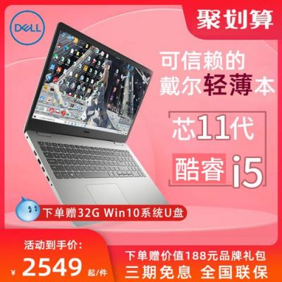 戴尔灵越与3400对比(戴尔灵越与3400对比哪个好)-图2 戴尔灵越与3400对比(戴尔灵越与3400对比哪个好)-图2