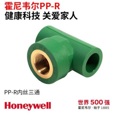 霍尼韦尔水管是一线品牌吗？霍尼韦尔水管