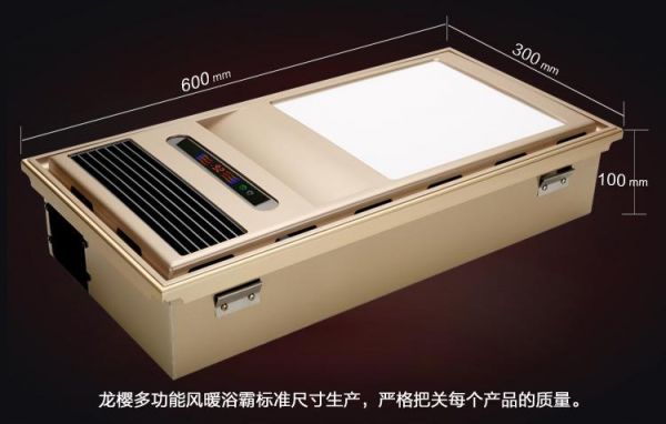 家用浴霸多少瓦？浴霸多少瓦