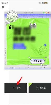 醒图可以去水印吗?醒图去水印-图2 醒图可以去水印吗?醒图去水印-图2