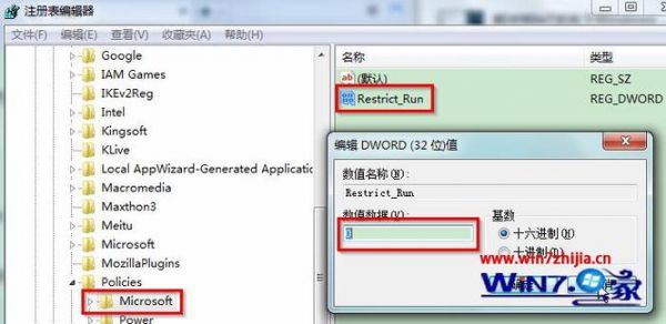 Win7电脑本地组策略打不开无法运行如何解决?本地组策略-图3 Win7电脑本地组策略打不开无法运行如何解决?本地组策略-图3