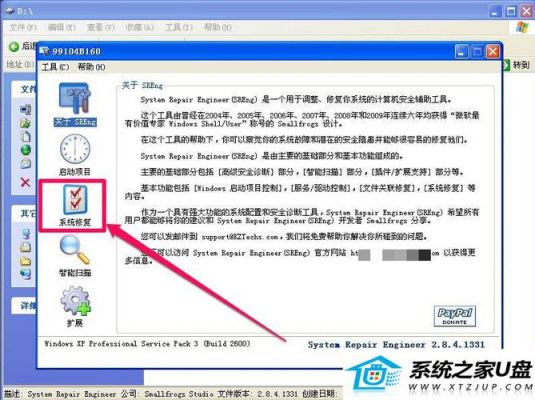 xp不是有效的win32应用程序怎么办?不是有效的win32应用程序怎么办-图2 xp不是有效的win32应用程序怎么办?不是有效的win32应用程序怎么办-图2