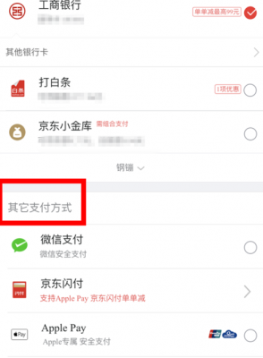 京东怎么让朋友代付?京东代付-图3 京东怎么让朋友代付?京东代付-图3