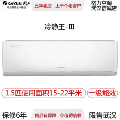 2023格力冷静王值得买吗?格力冷静王-图3 2023格力冷静王值得买吗?格力冷静王-图3