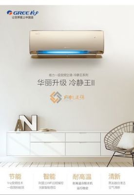 2023格力冷静王值得买吗?格力冷静王-图1 2023格力冷静王值得买吗?格力冷静王-图1