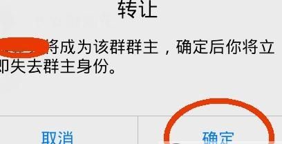 qq怎么把群主转让给别人？群主怎么转让给别人