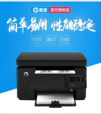 惠普126a是哪年生产的？惠普m126a打印机