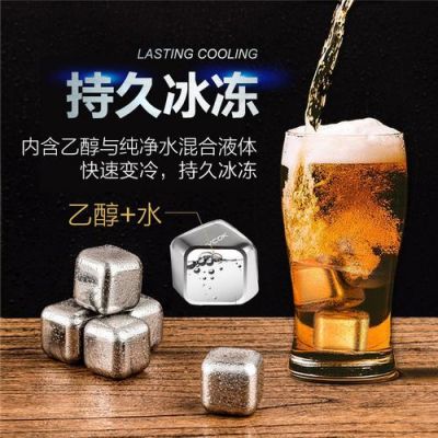 冰酒石里面的液体是什么？蓄冷剂