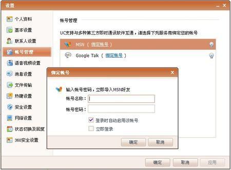 已经注册了新浪UC账号要怎么登陆?新浪uc-图3 已经注册了新浪UC账号要怎么登陆?新浪uc-图3