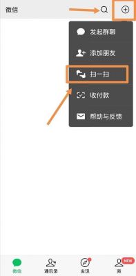什么叫微信扫描？vx网页版