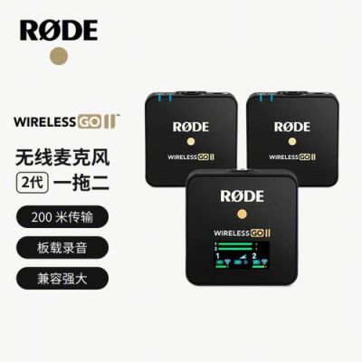 rode无线麦克风怎么配对?rode麦克风-图3 rode无线麦克风怎么配对?rode麦克风-图3