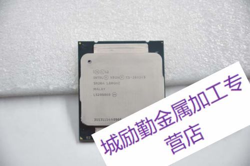 2620v3为什么那么便宜？2620v3