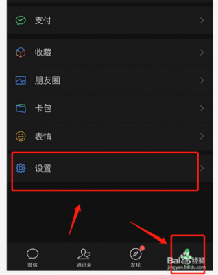 微信安全扫描如何关闭？手机扫一扫识别字体