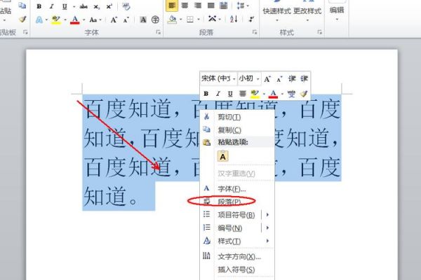 wps怎么设置首行空两个字？wps首行缩进
